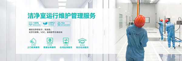 潔凈室為何要做壓差控制？